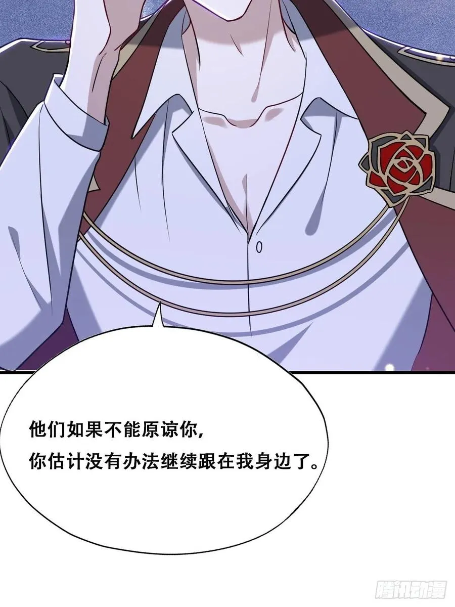 063 迦拉讨厌爸爸 第5页