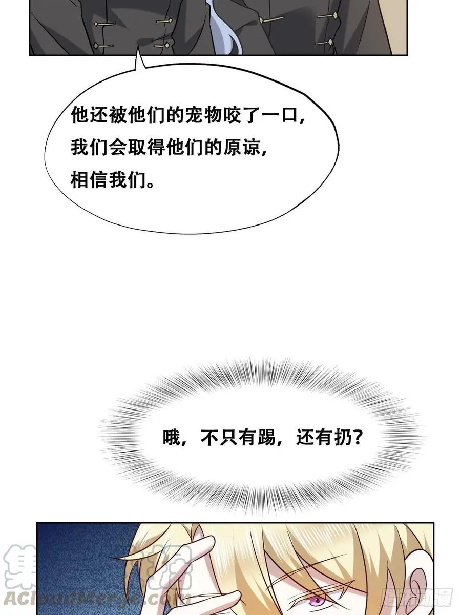 063 迦拉讨厌爸爸 第7页