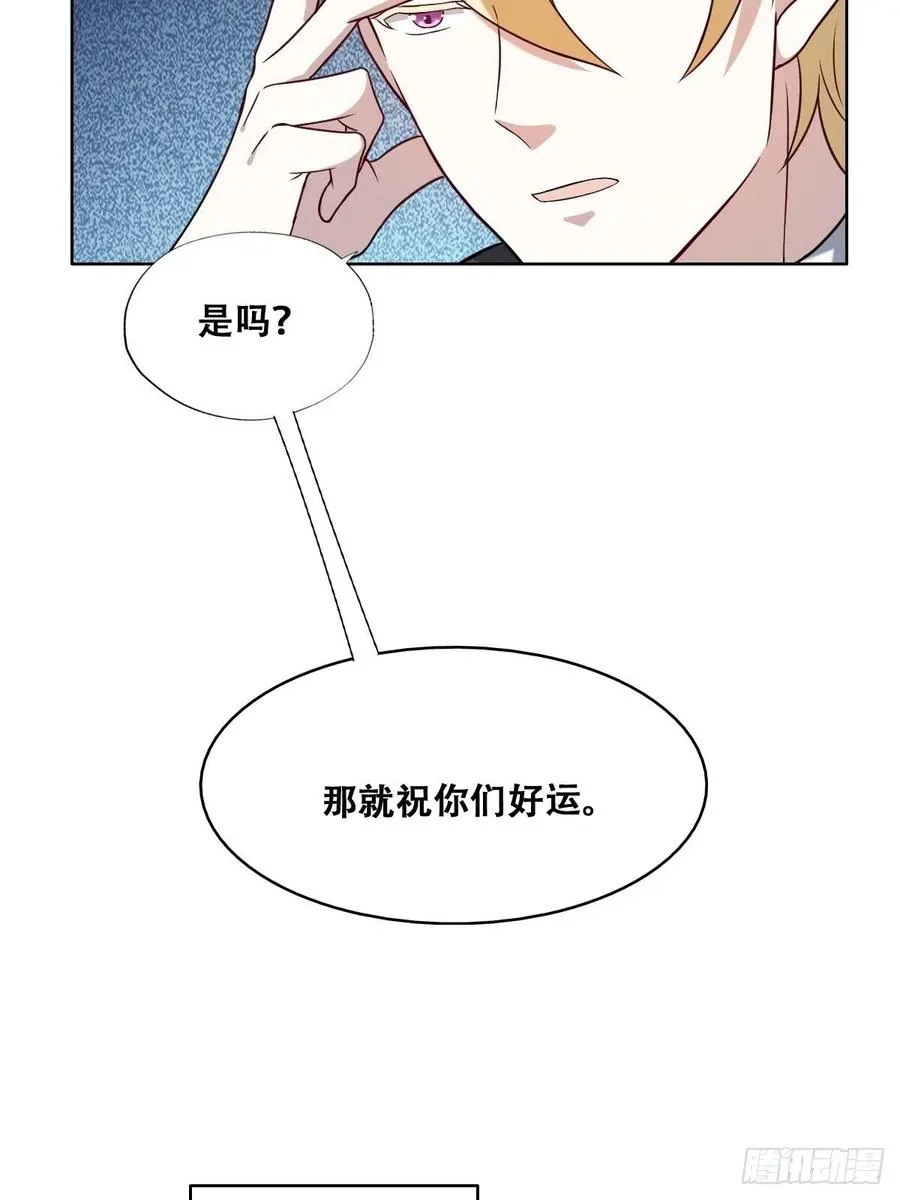 063 迦拉讨厌爸爸 第8页