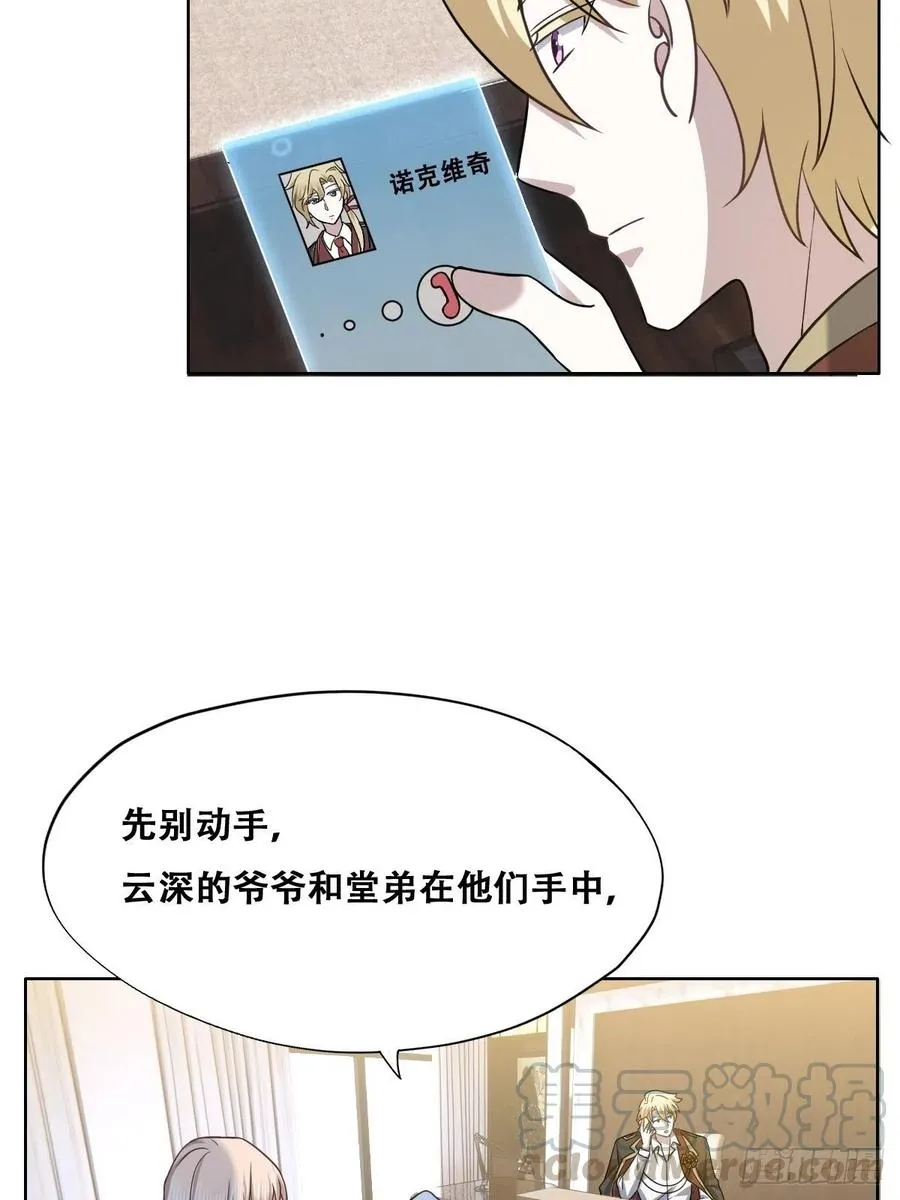 063 迦拉讨厌爸爸 第13页