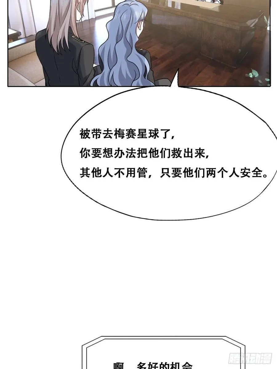 063 迦拉讨厌爸爸 第14页
