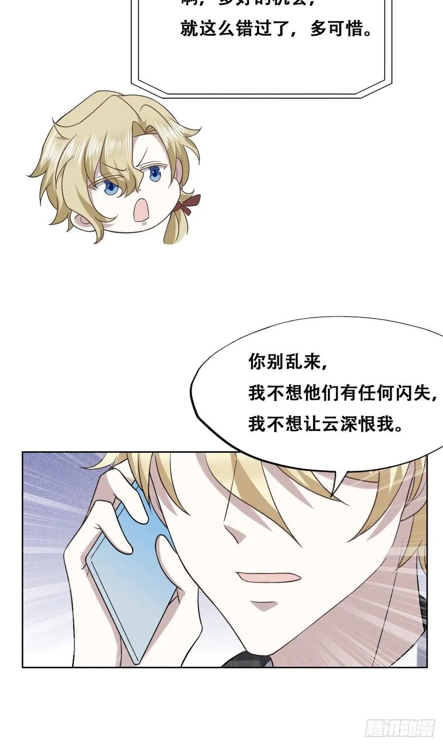 063 迦拉讨厌爸爸 第15页