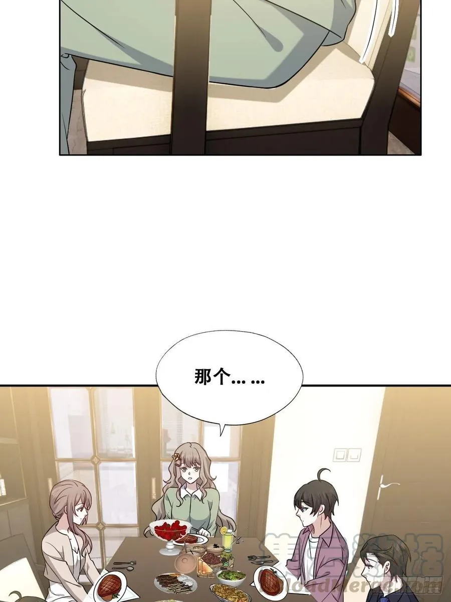 063 迦拉讨厌爸爸 第19页