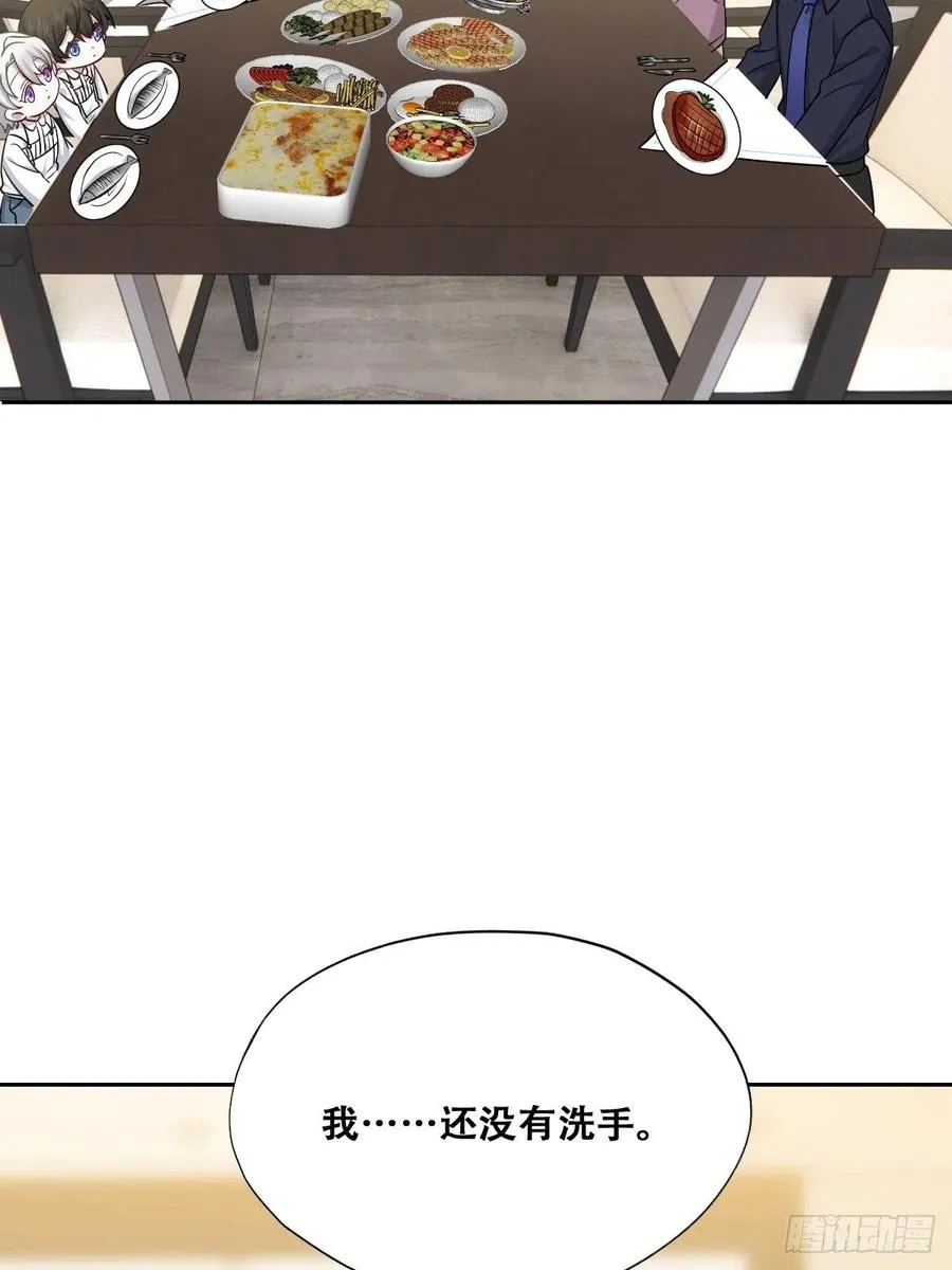 063 迦拉讨厌爸爸 第20页