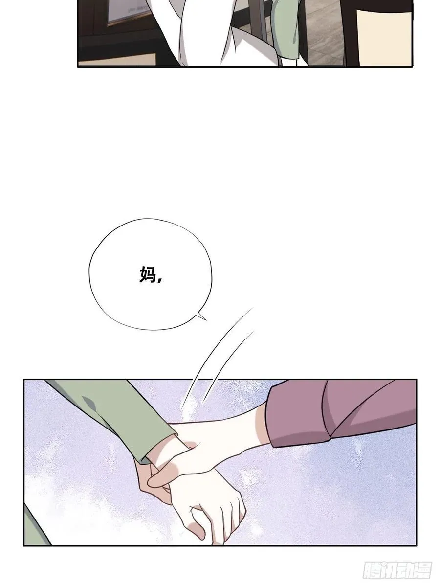 063 迦拉讨厌爸爸 第23页