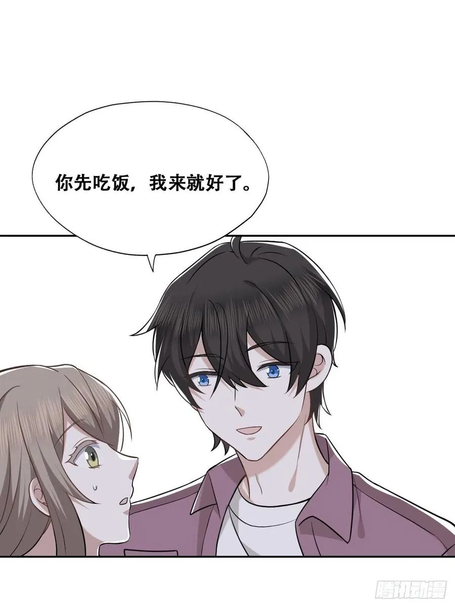 063 迦拉讨厌爸爸 第24页
