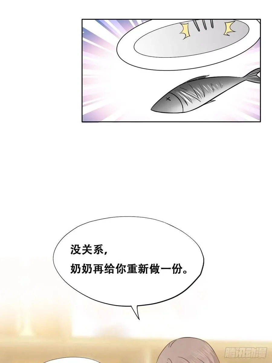 063 迦拉讨厌爸爸 第30页