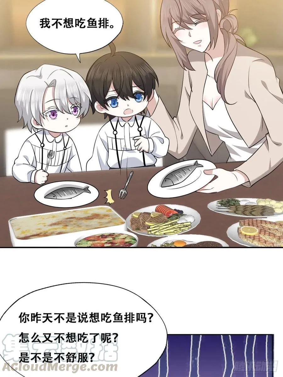 063 迦拉讨厌爸爸 第31页
