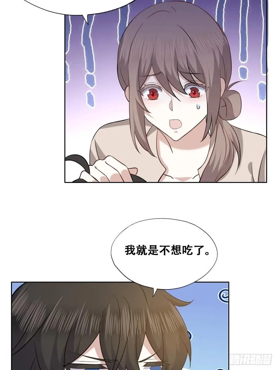 063 迦拉讨厌爸爸 第32页