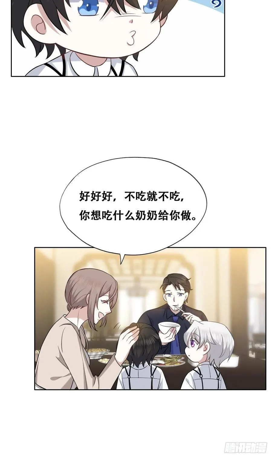 063 迦拉讨厌爸爸 第33页