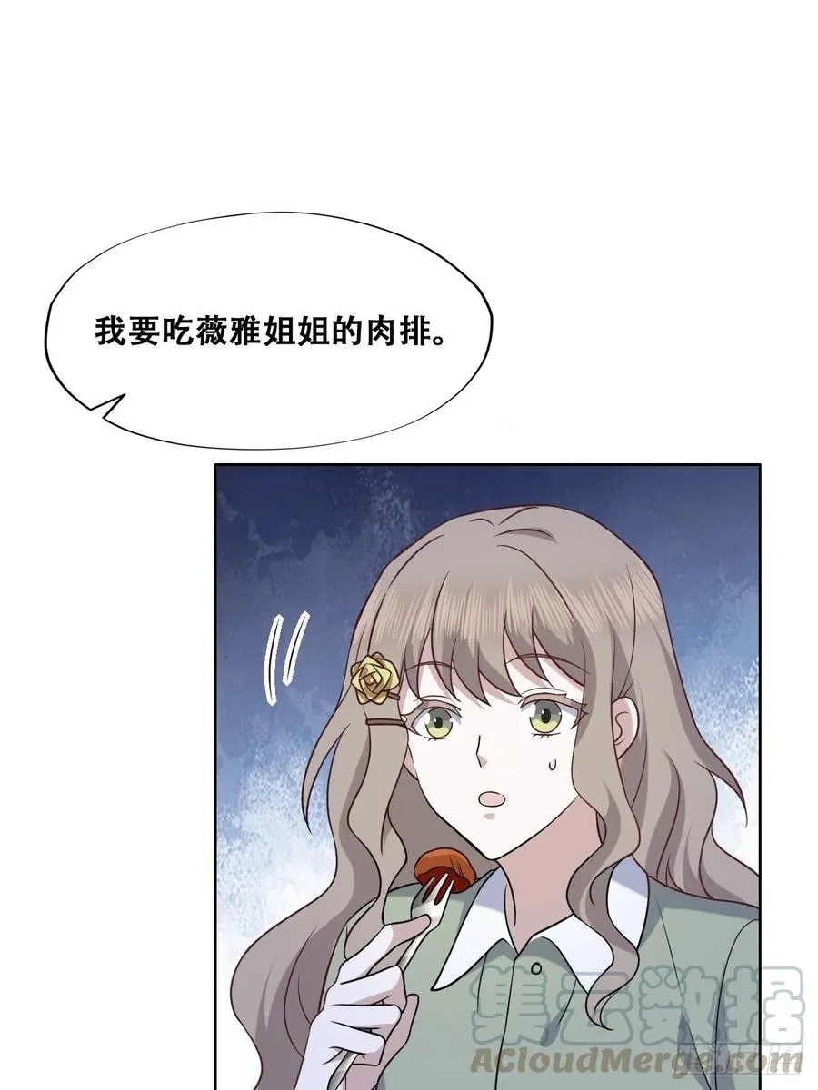 063 迦拉讨厌爸爸 第34页