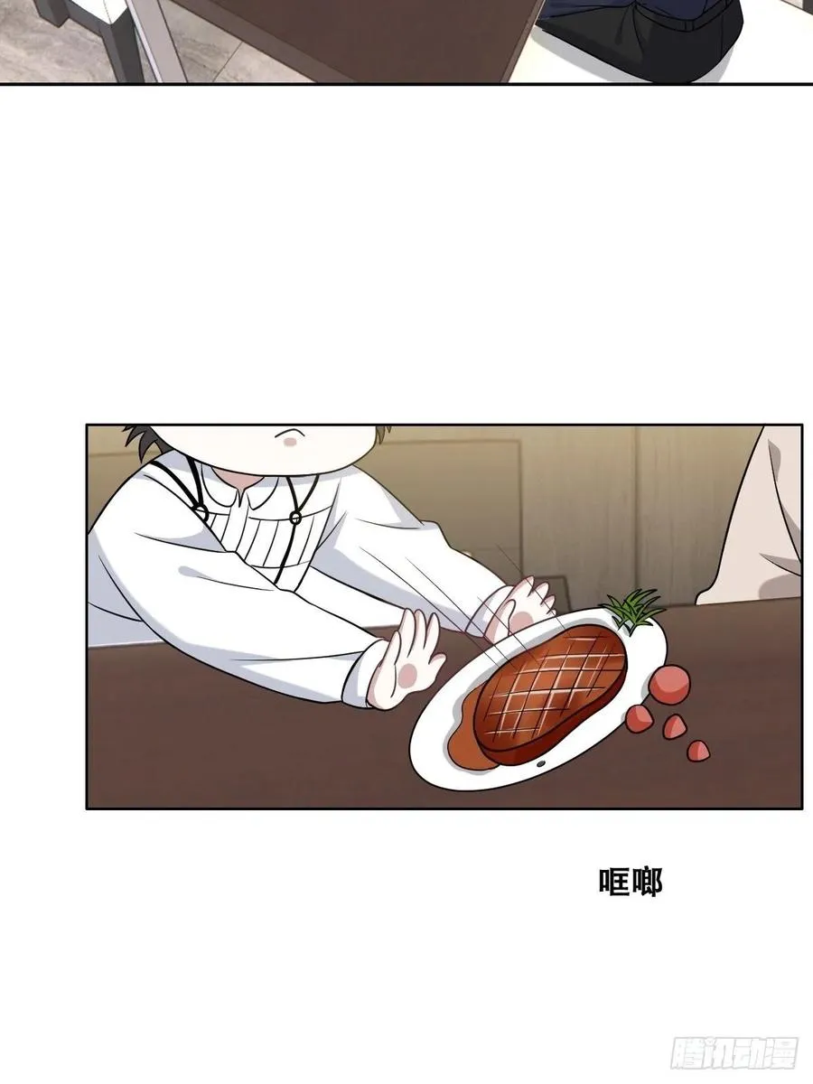063 迦拉讨厌爸爸 第36页