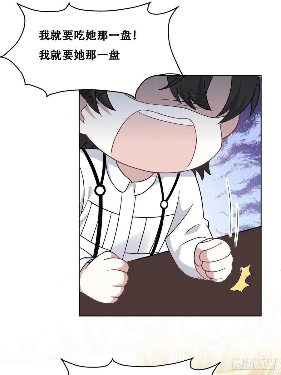 063 迦拉讨厌爸爸 第38页