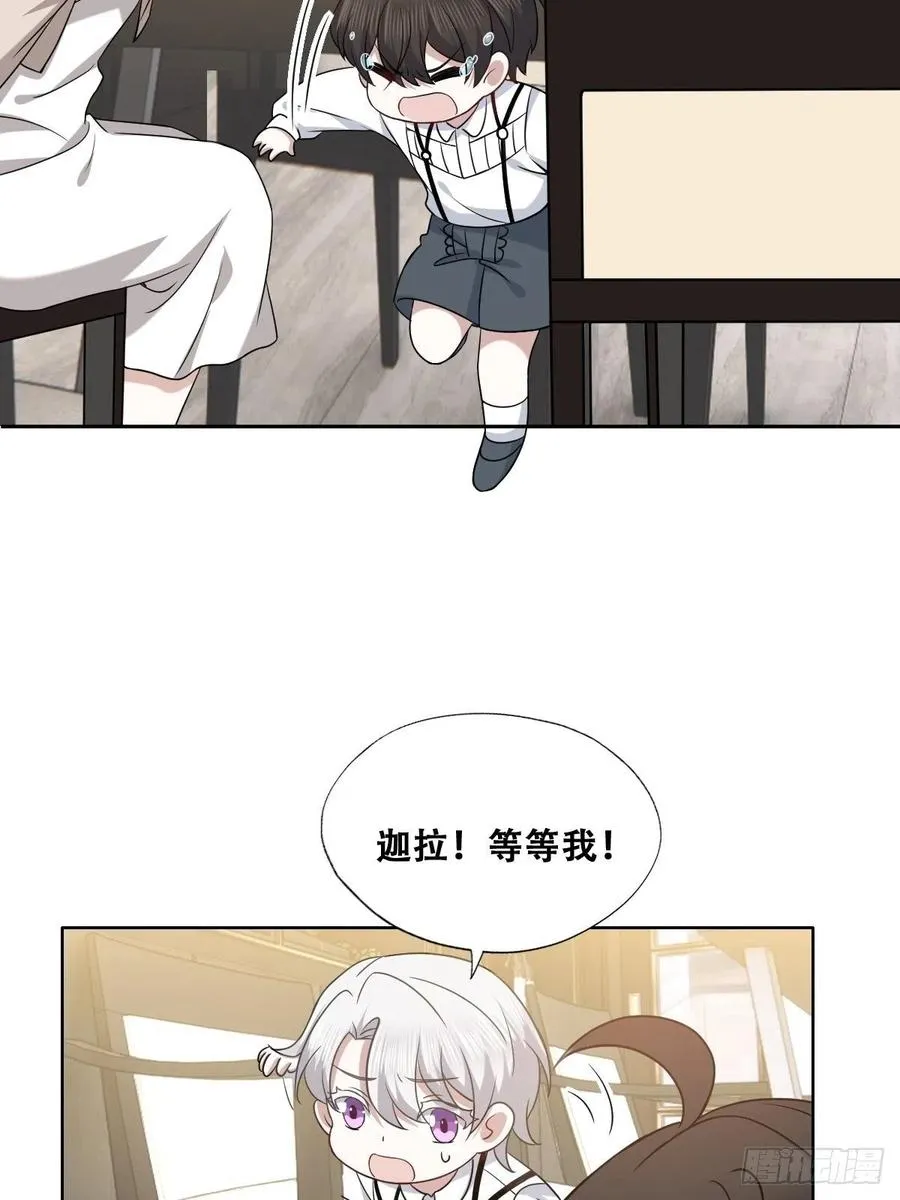 063 迦拉讨厌爸爸 第42页