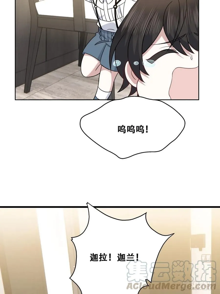 063 迦拉讨厌爸爸 第43页