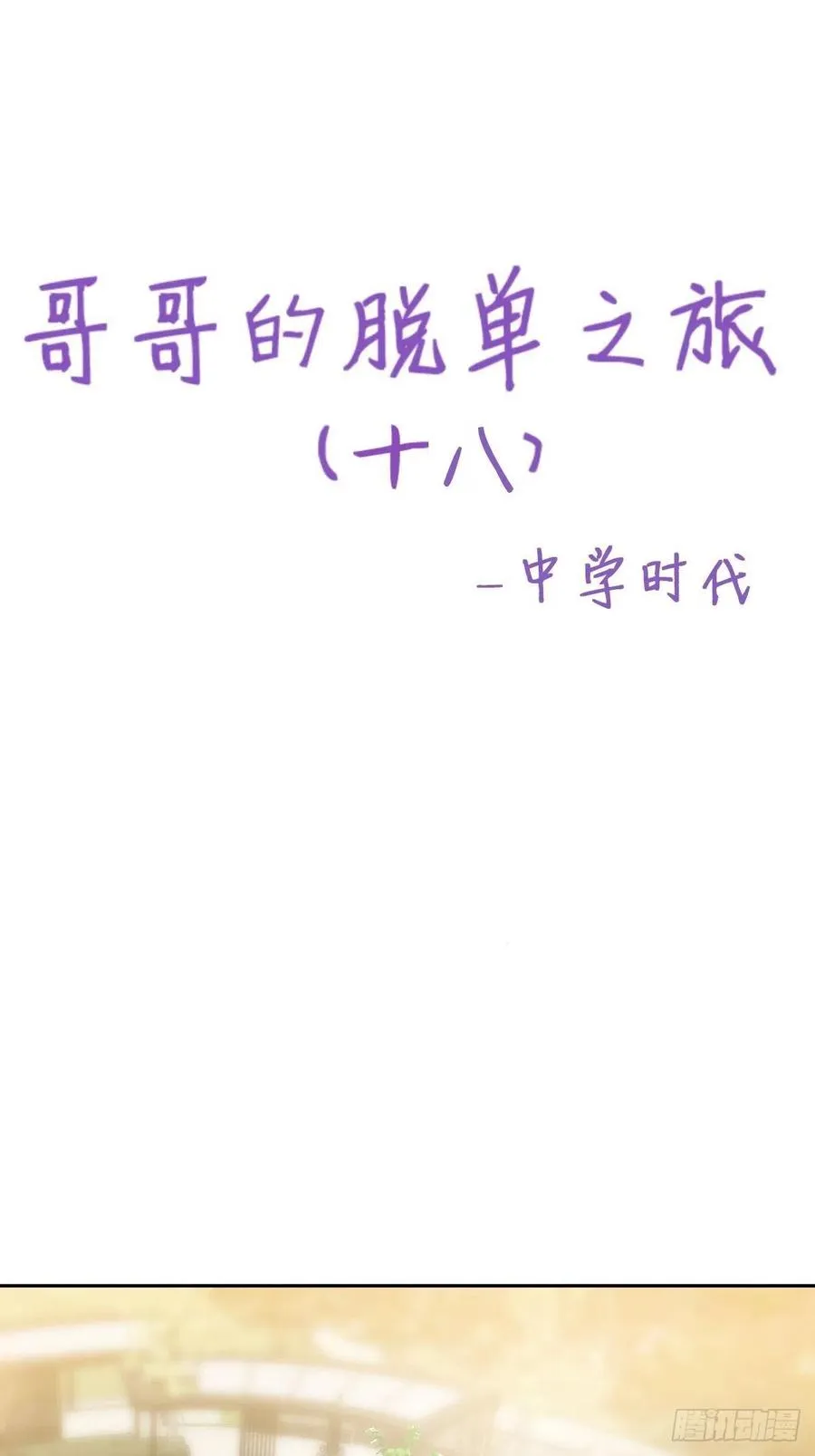 063 迦拉讨厌爸爸 第47页