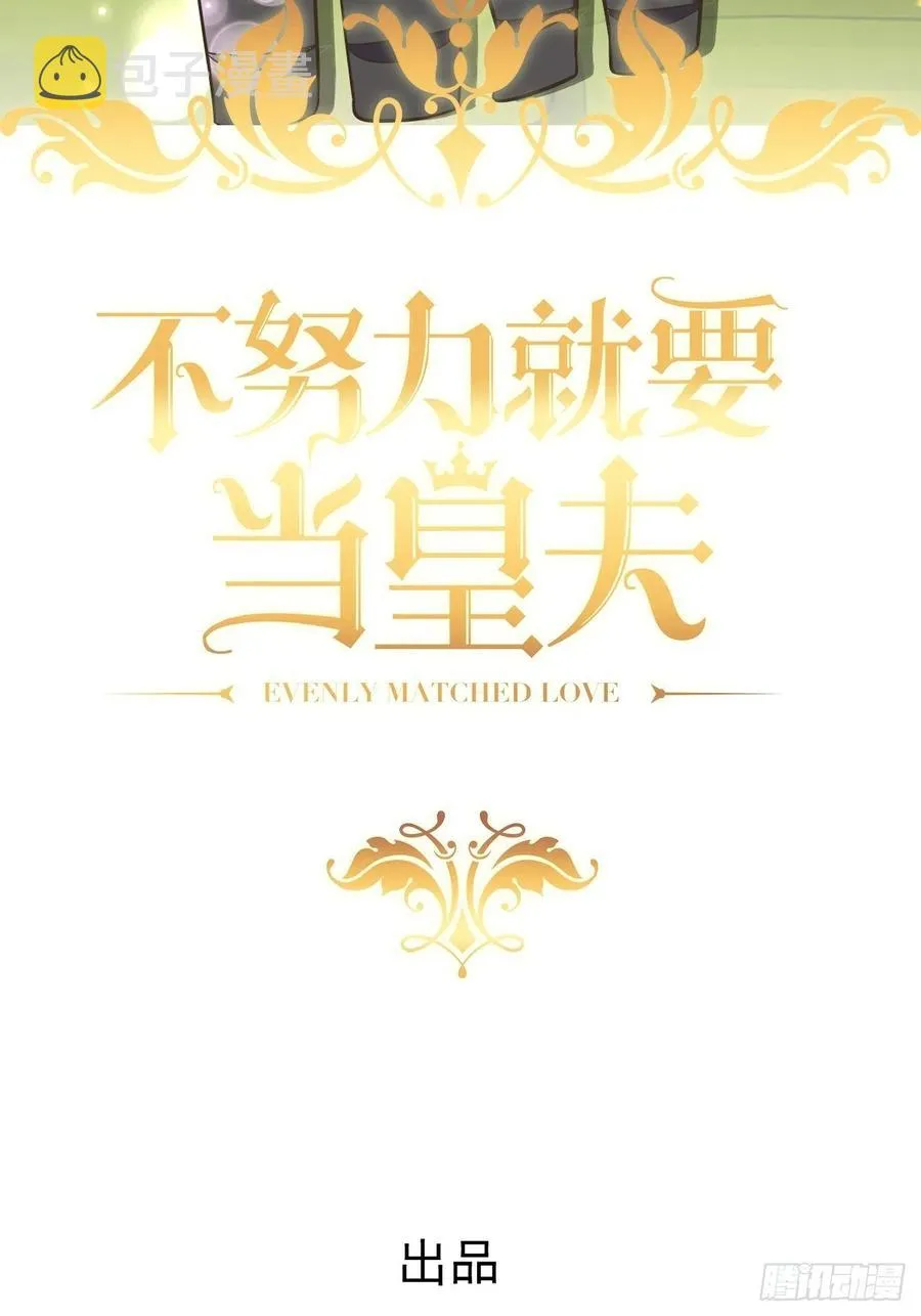 064 去找大爸爸 第2页