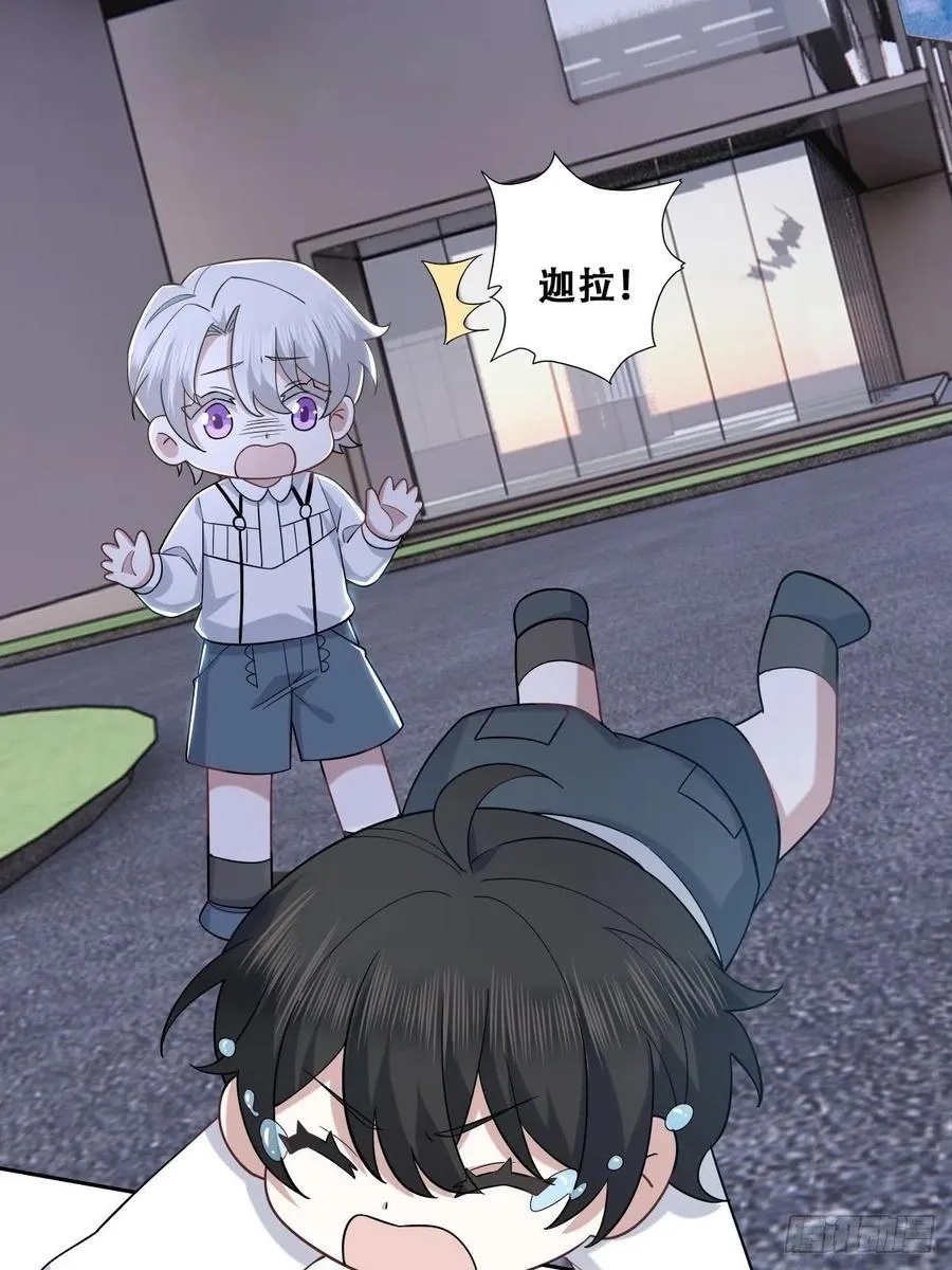 064 去找大爸爸 第6页