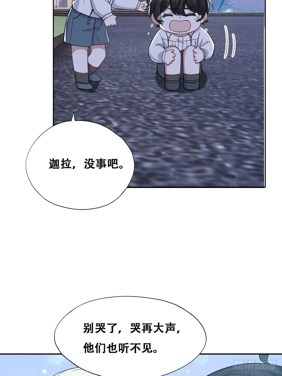 064 去找大爸爸 第8页