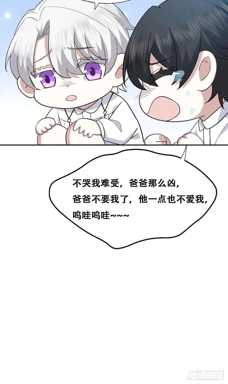 064 去找大爸爸 第9页