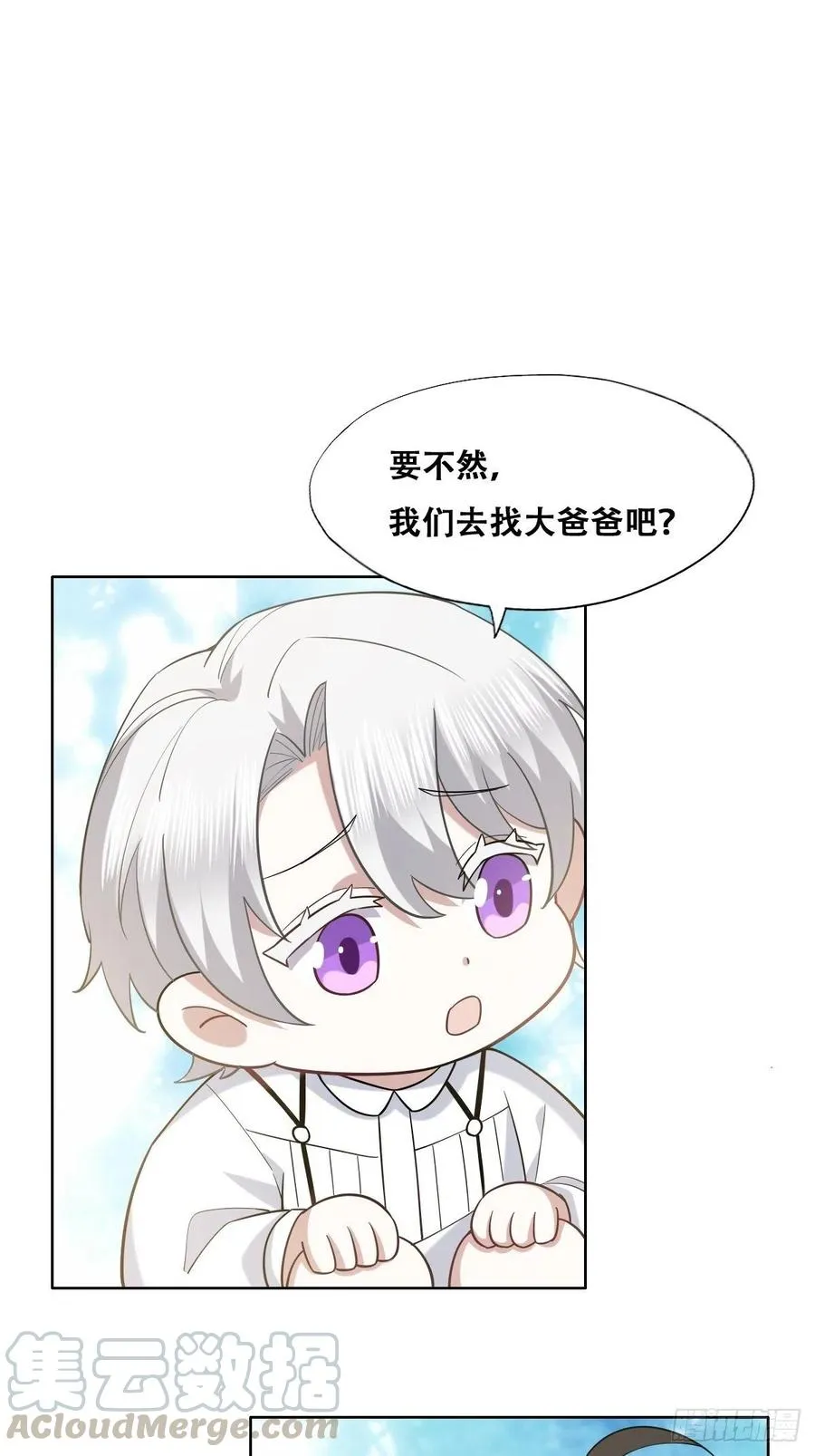 064 去找大爸爸 第10页