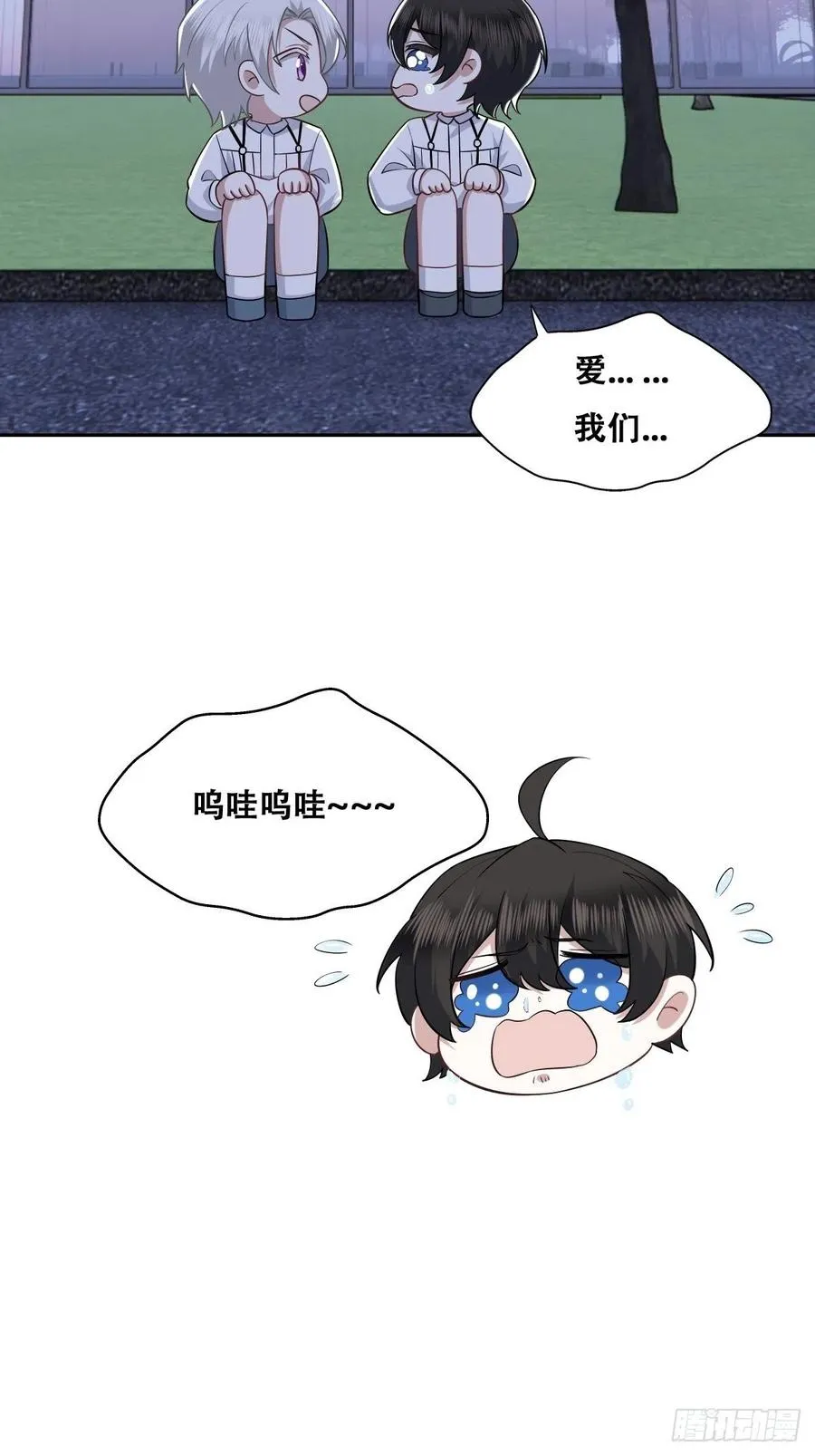 064 去找大爸爸 第12页