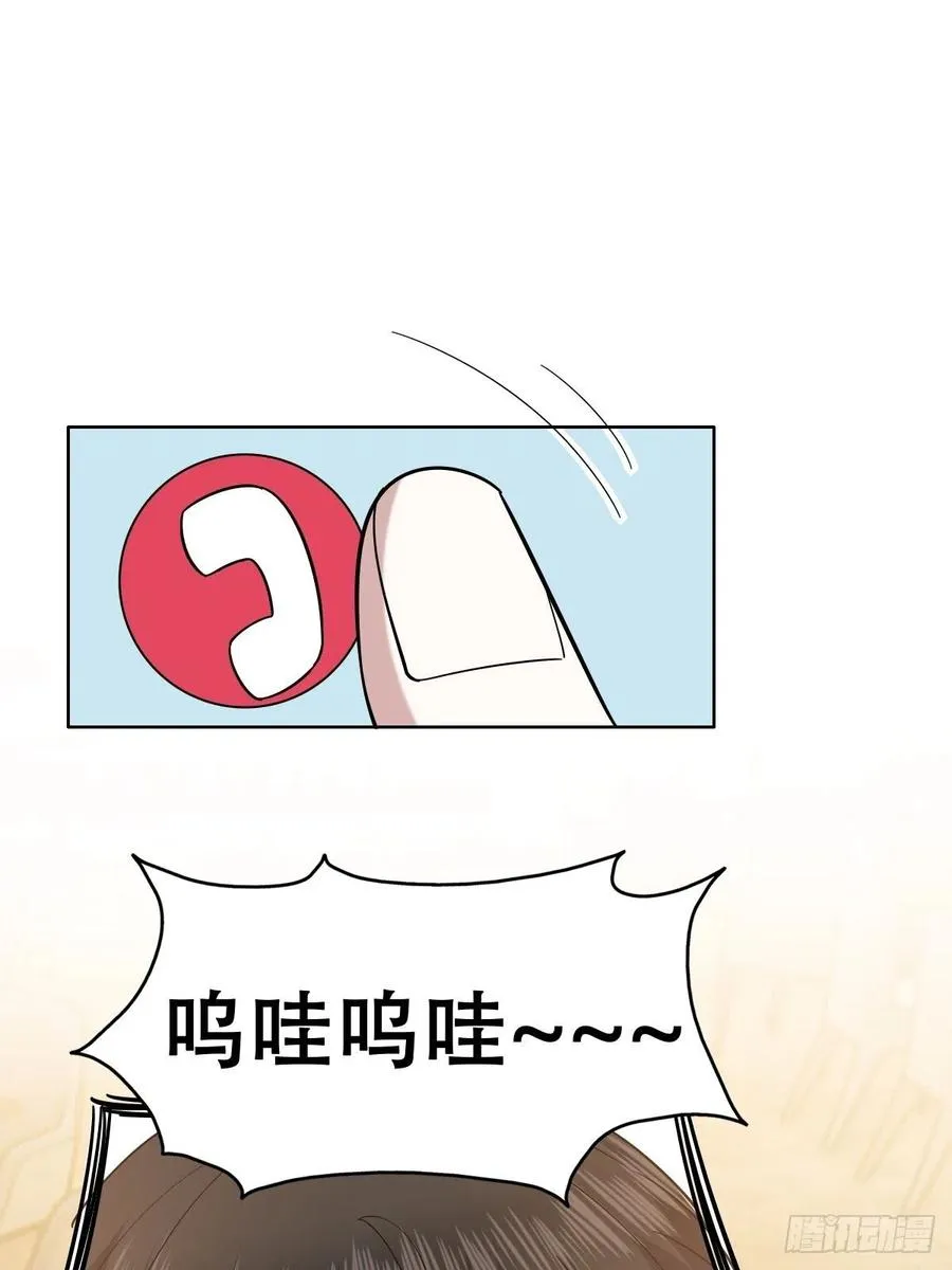 064 去找大爸爸 第18页