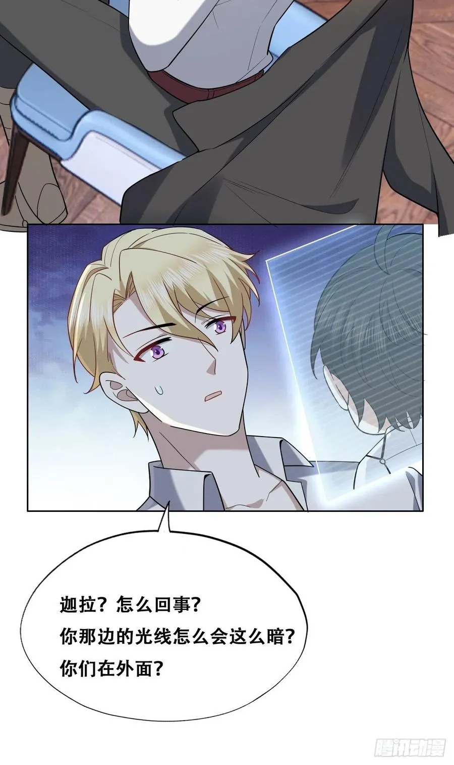064 去找大爸爸 第20页