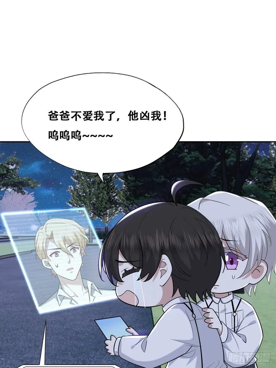 064 去找大爸爸 第21页