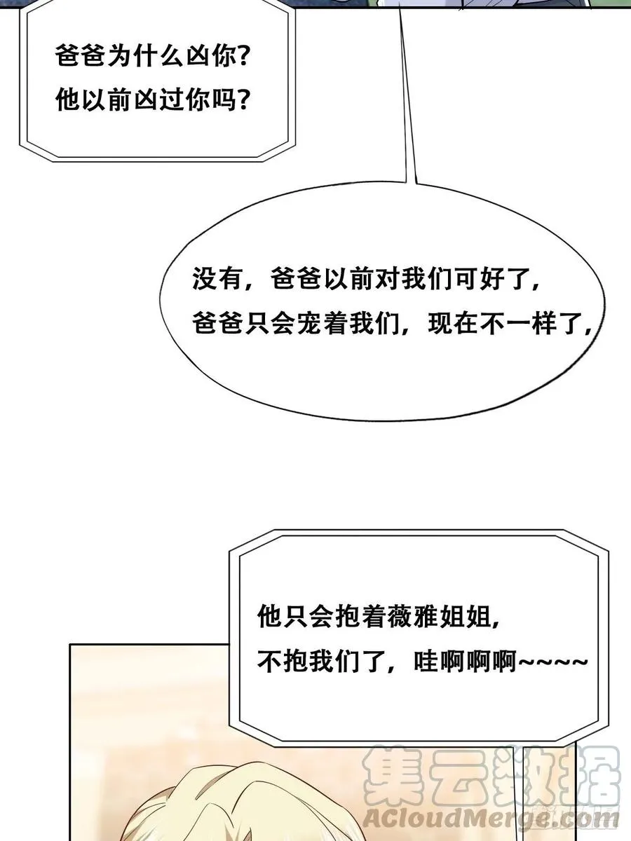 064 去找大爸爸 第22页