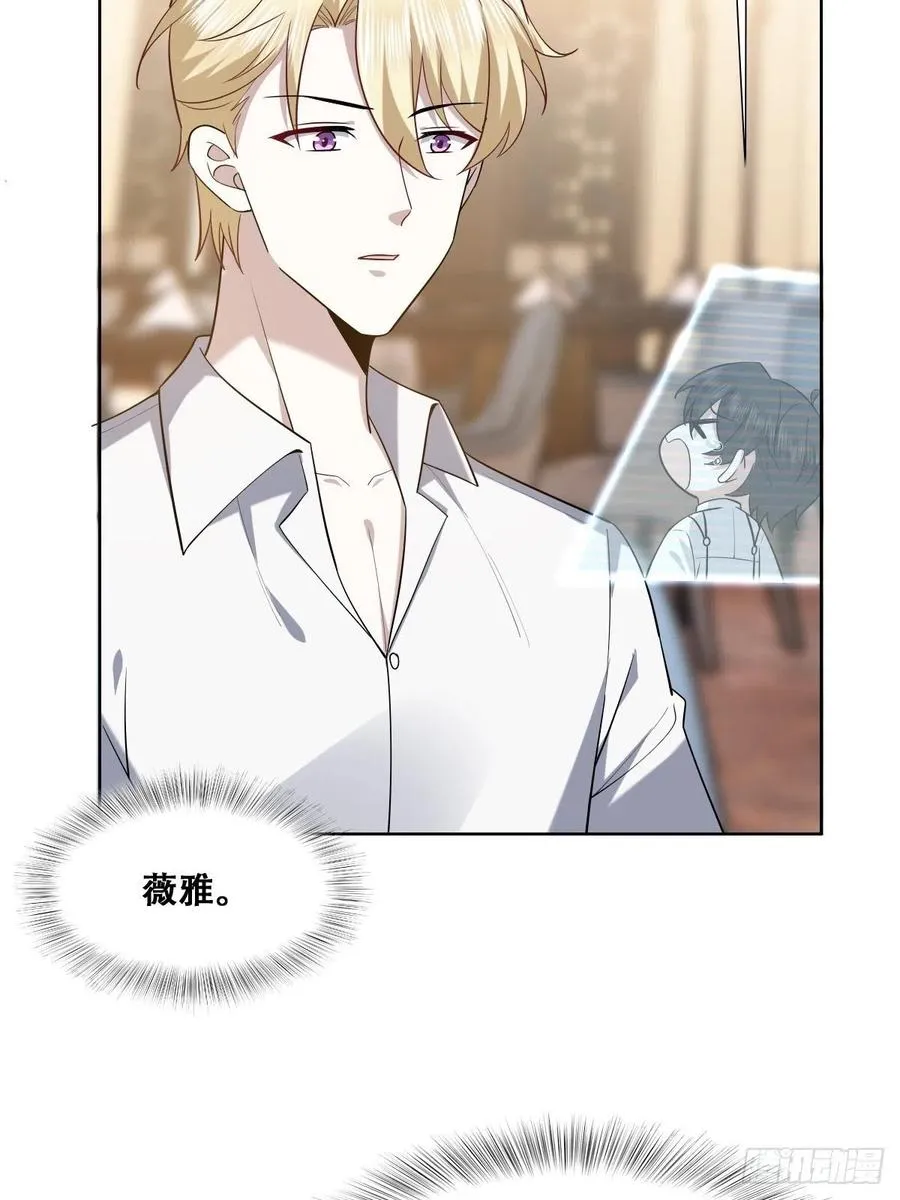 064 去找大爸爸 第23页