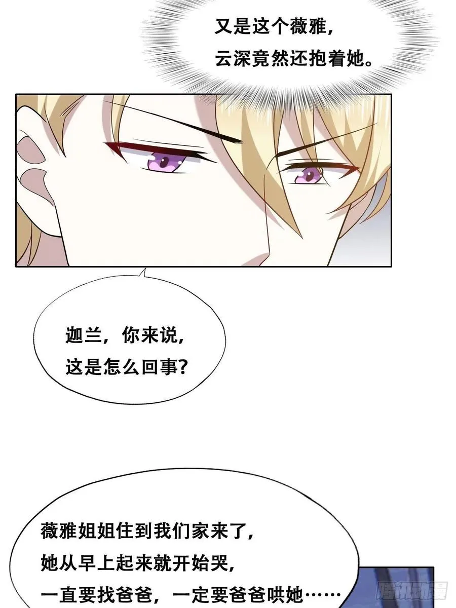 064 去找大爸爸 第24页
