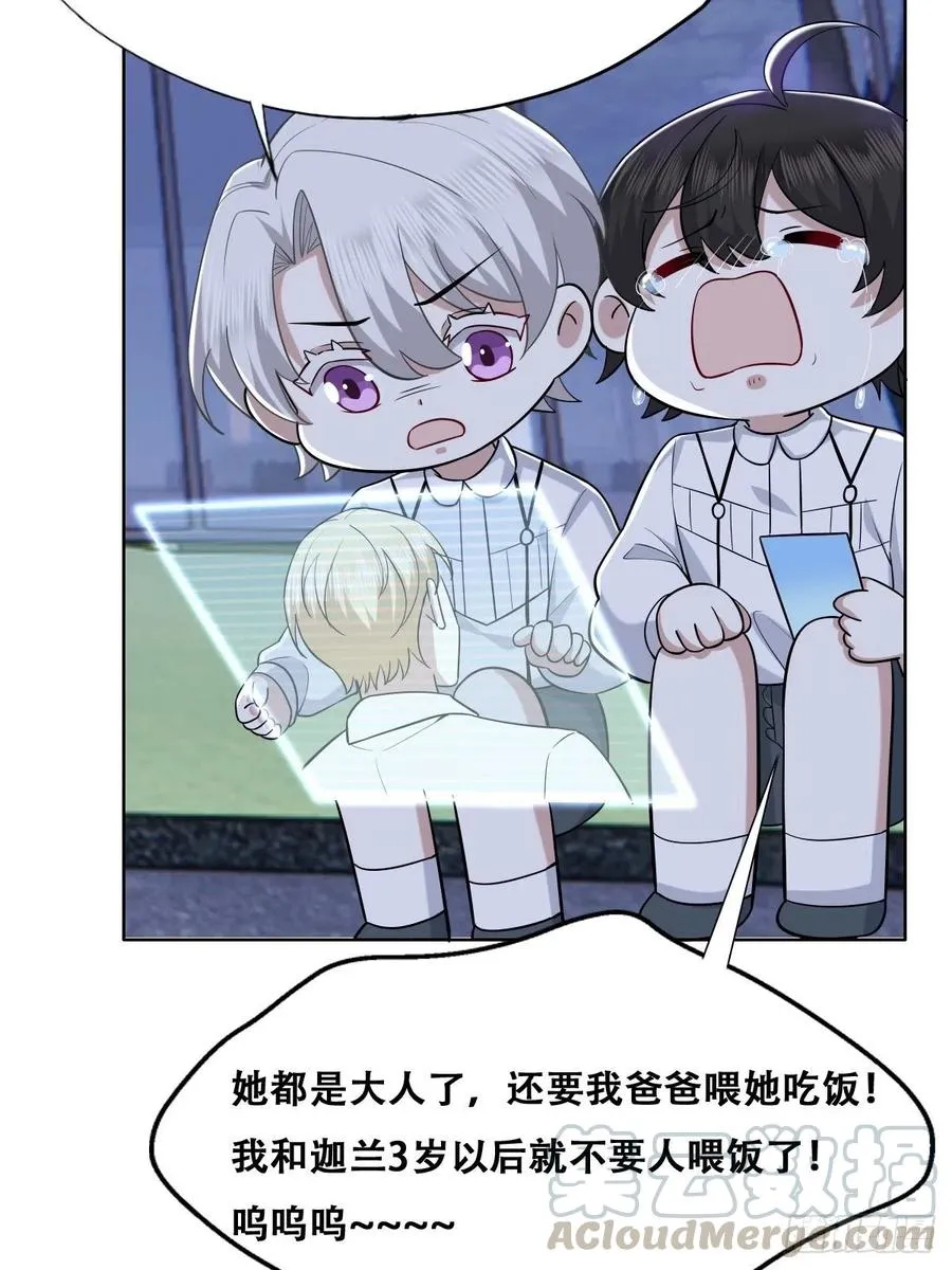 064 去找大爸爸 第25页