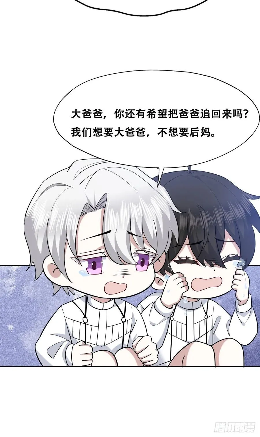 064 去找大爸爸 第26页