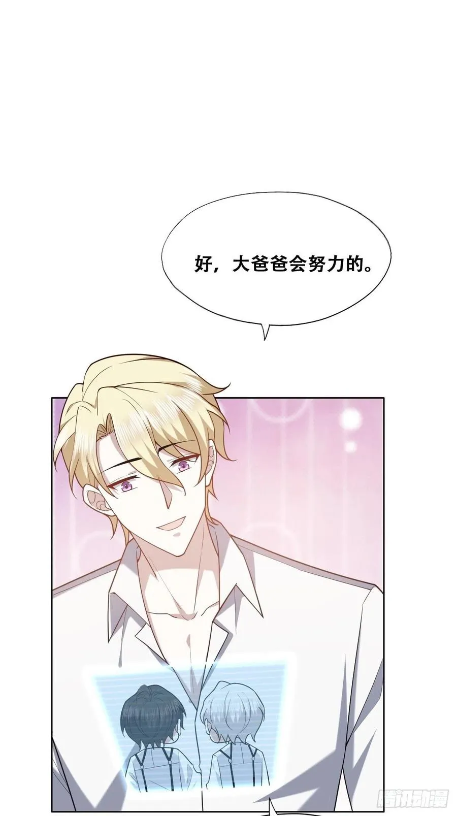 064 去找大爸爸 第27页