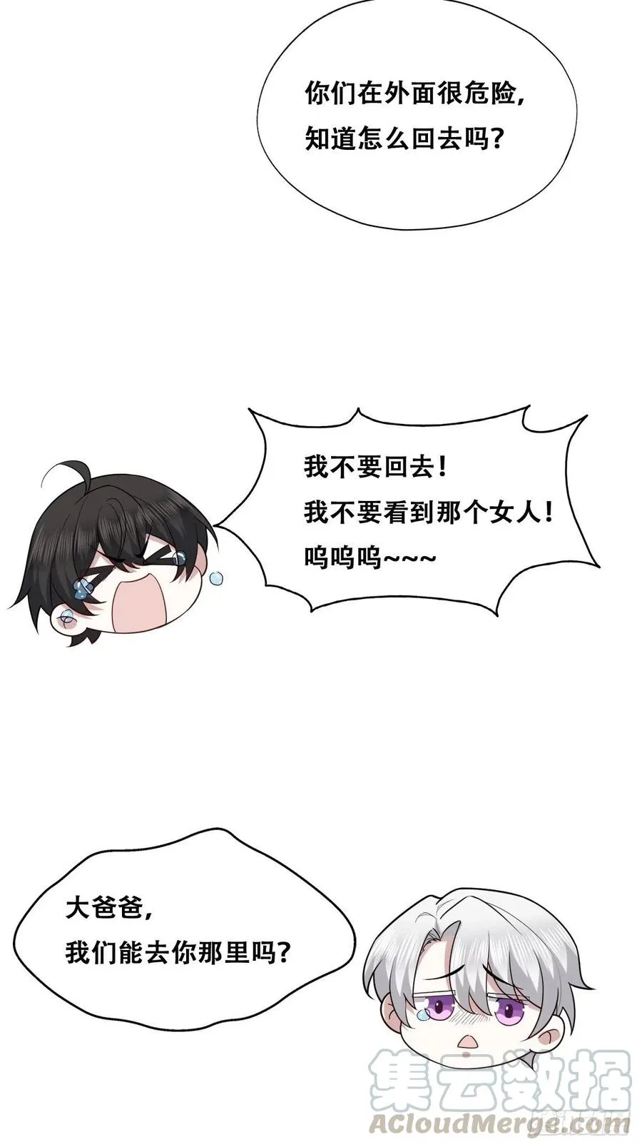 064 去找大爸爸 第28页