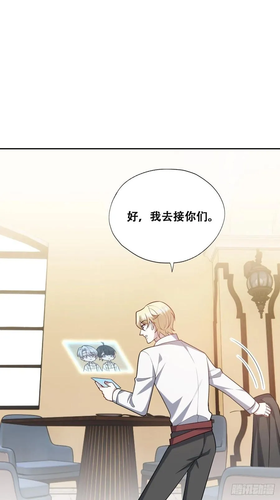 064 去找大爸爸 第29页