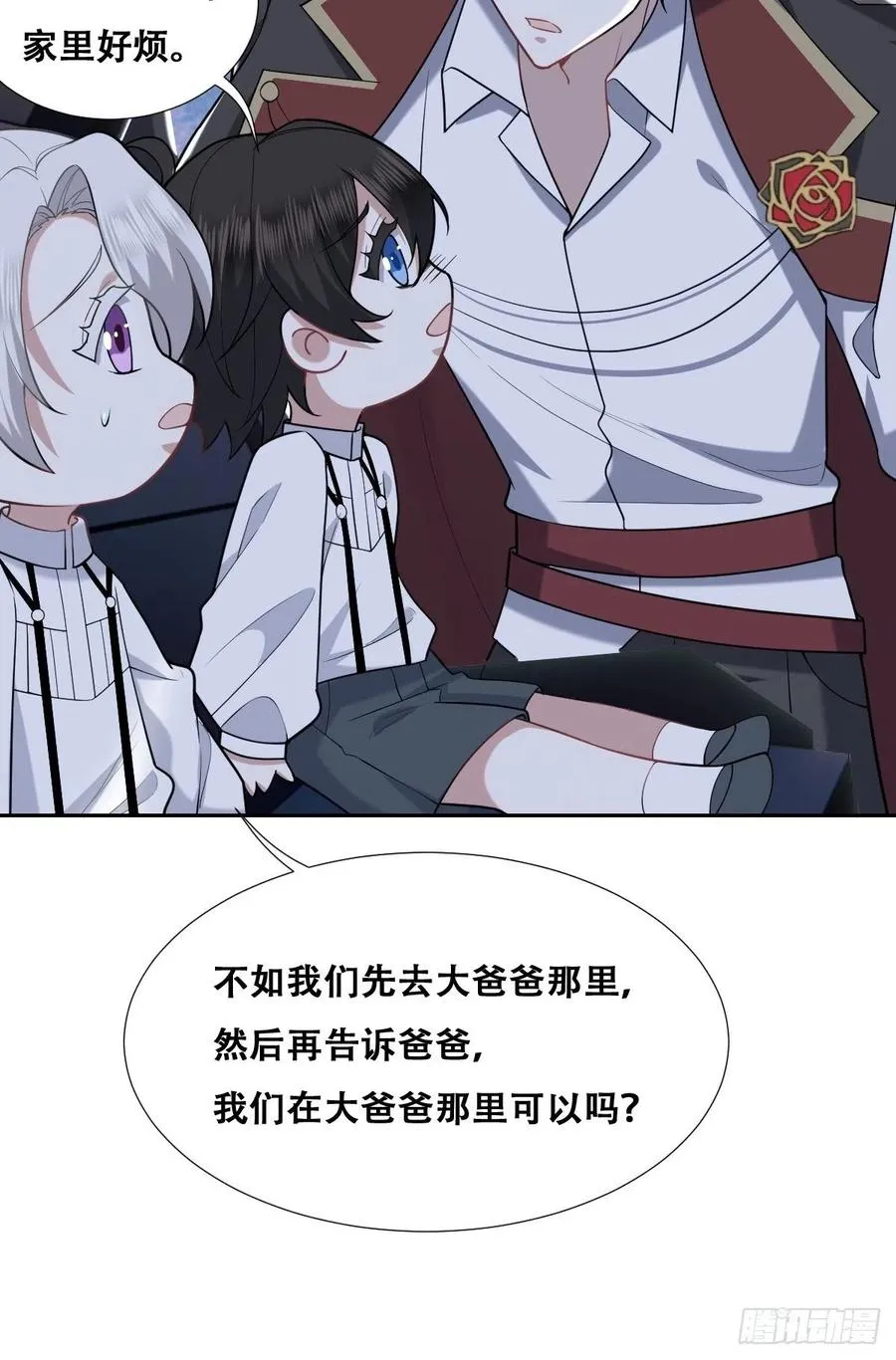064 去找大爸爸 第35页