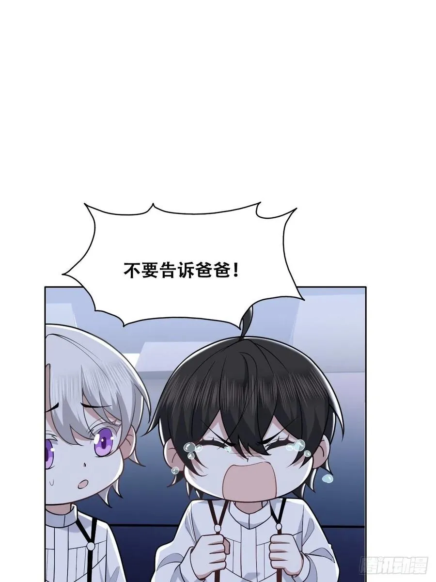 064 去找大爸爸 第36页