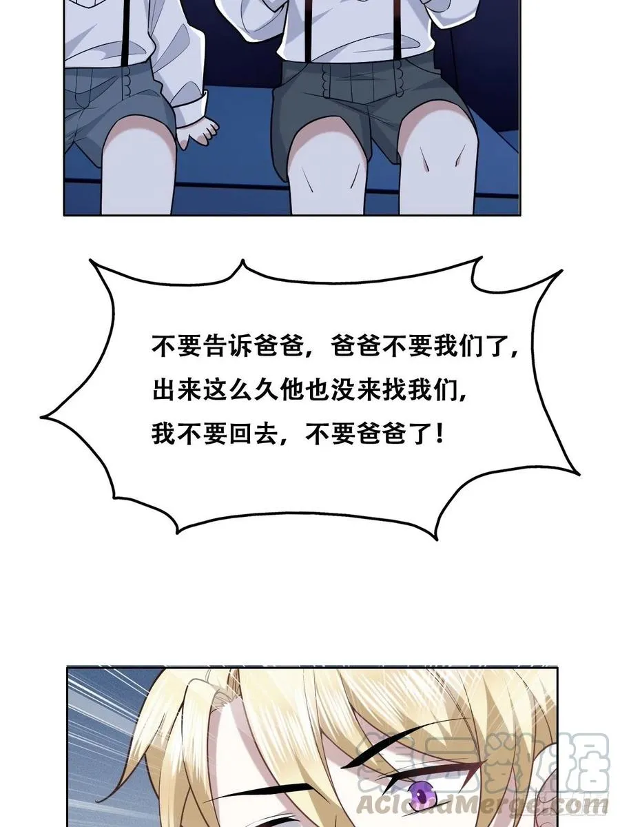 064 去找大爸爸 第37页