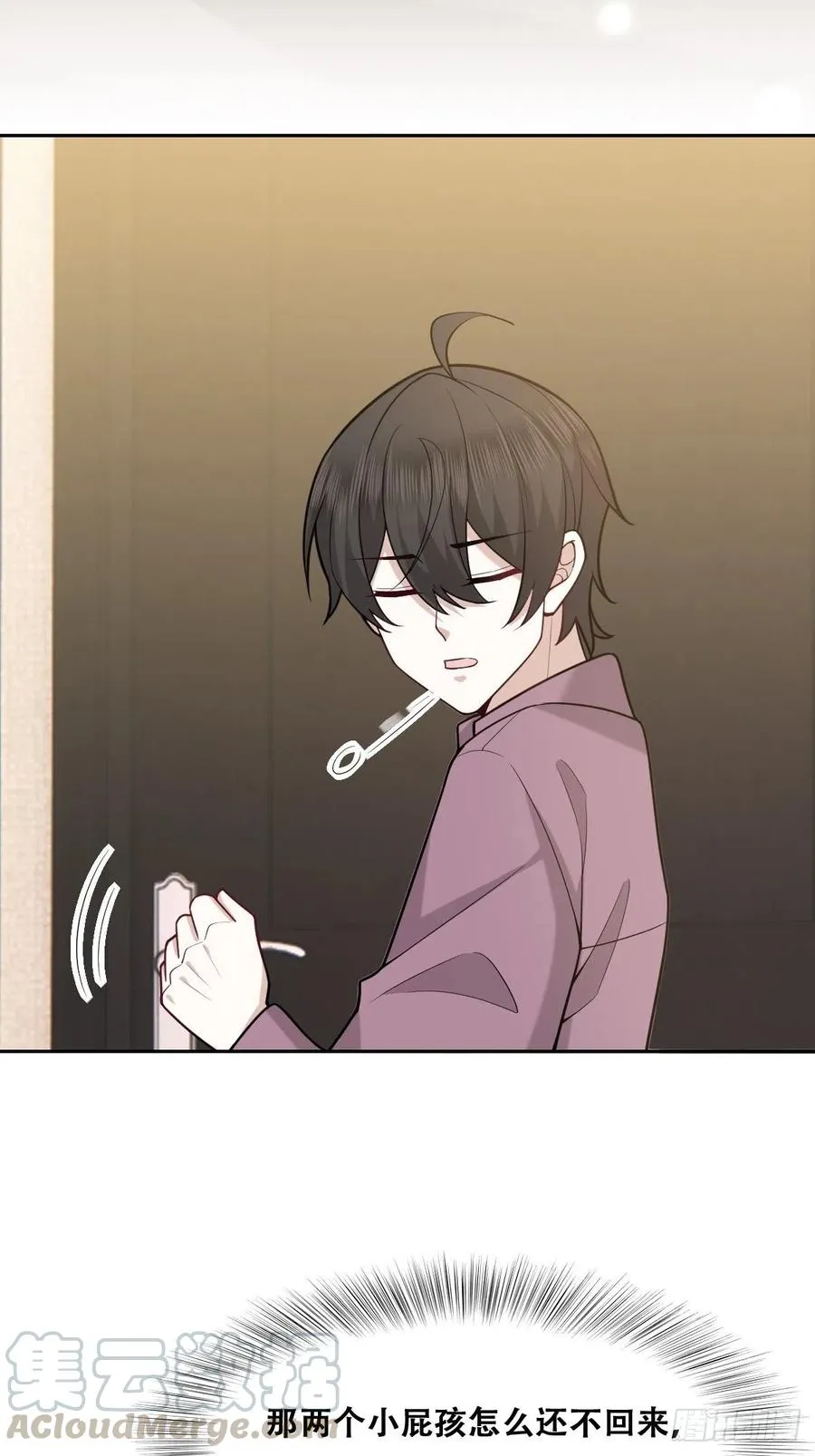 064 去找大爸爸 第43页