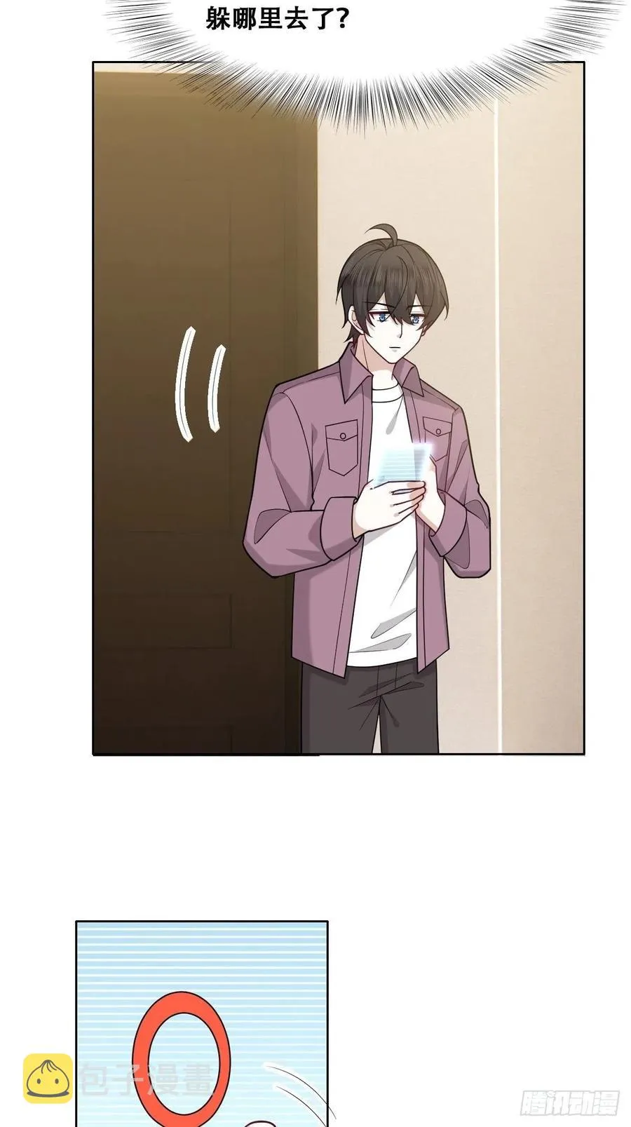 064 去找大爸爸 第44页