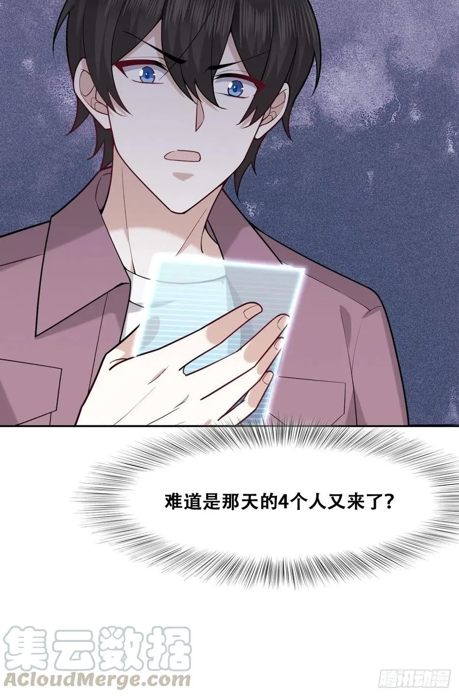 064 去找大爸爸 第46页