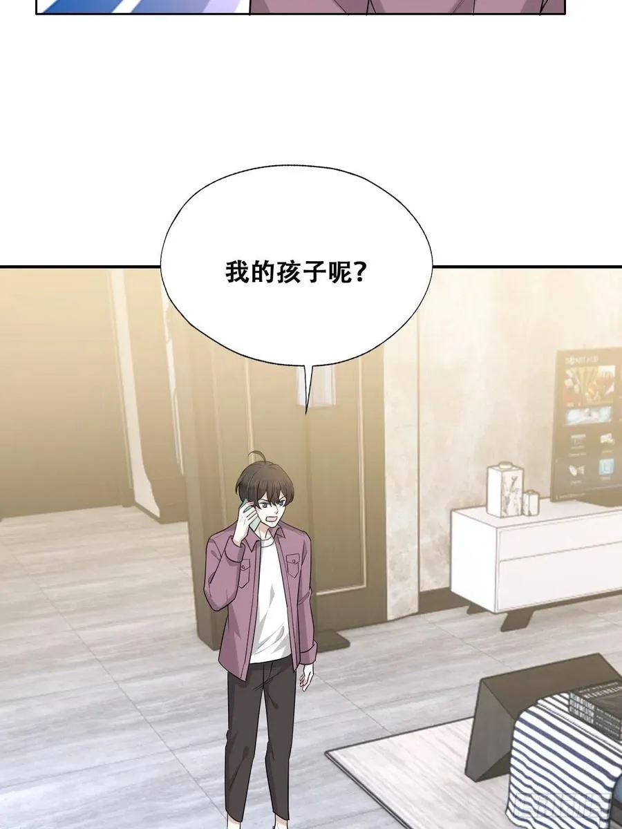 064 去找大爸爸 第48页