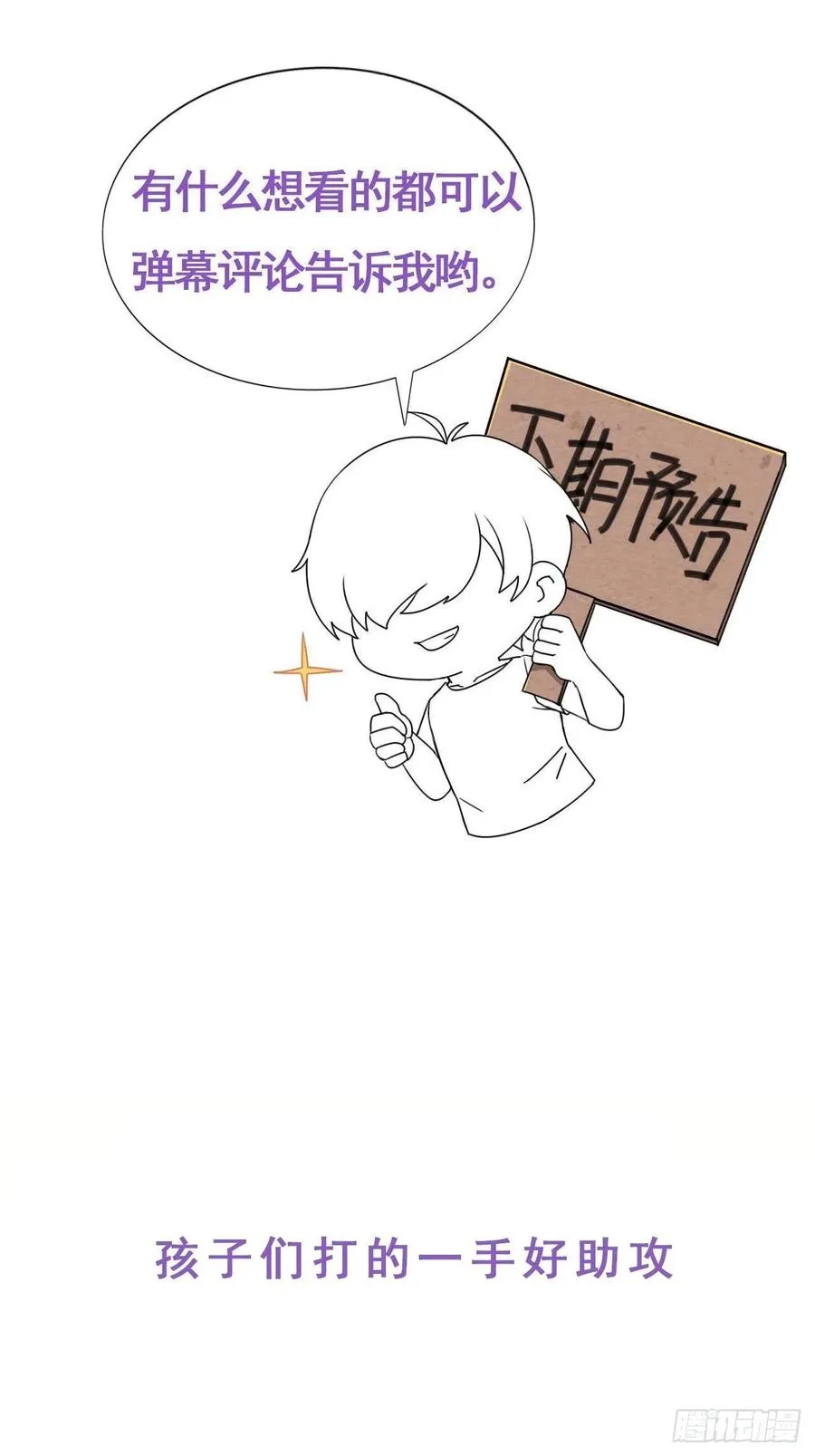 064 去找大爸爸 第53页