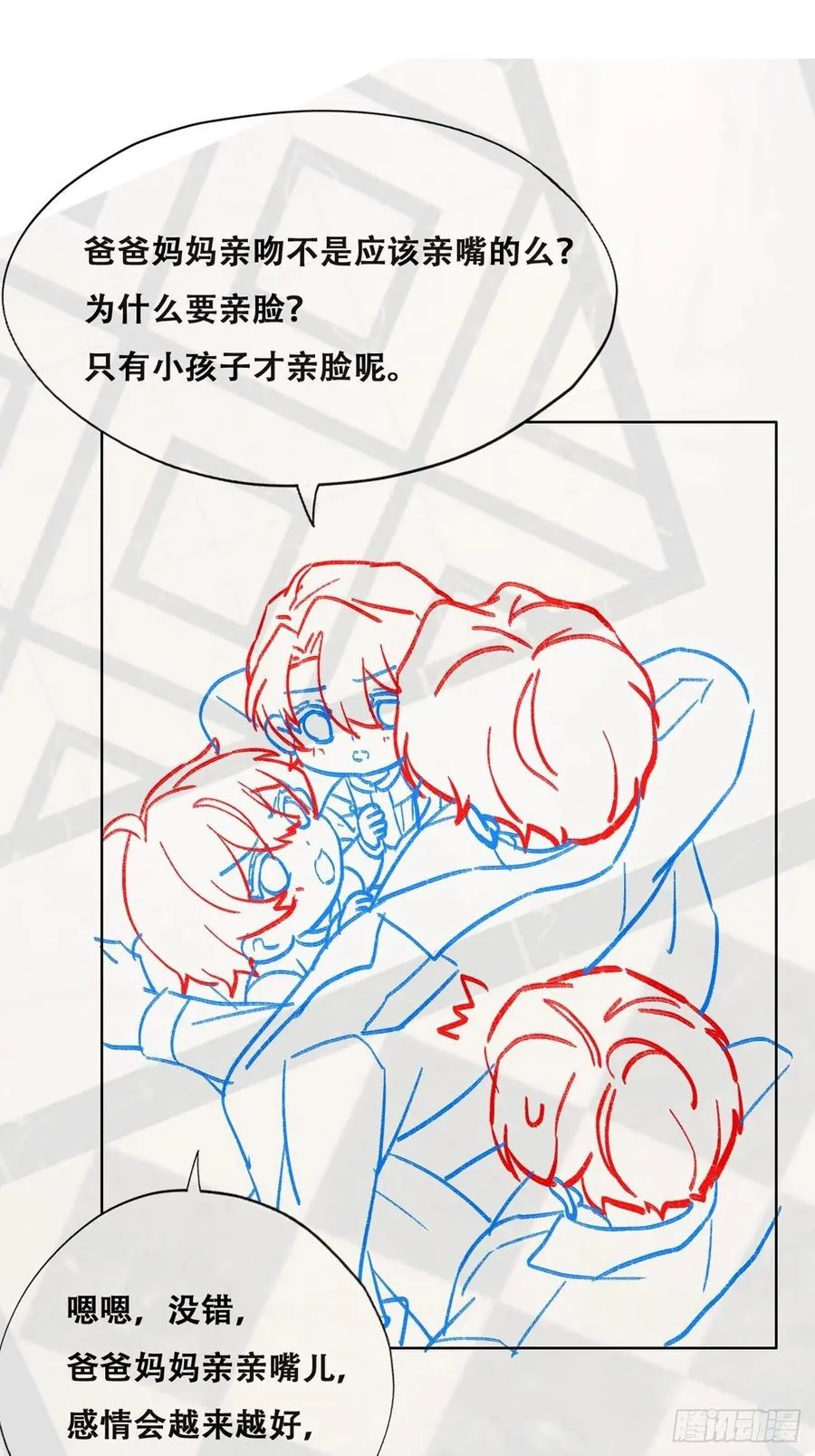 064 去找大爸爸 第54页