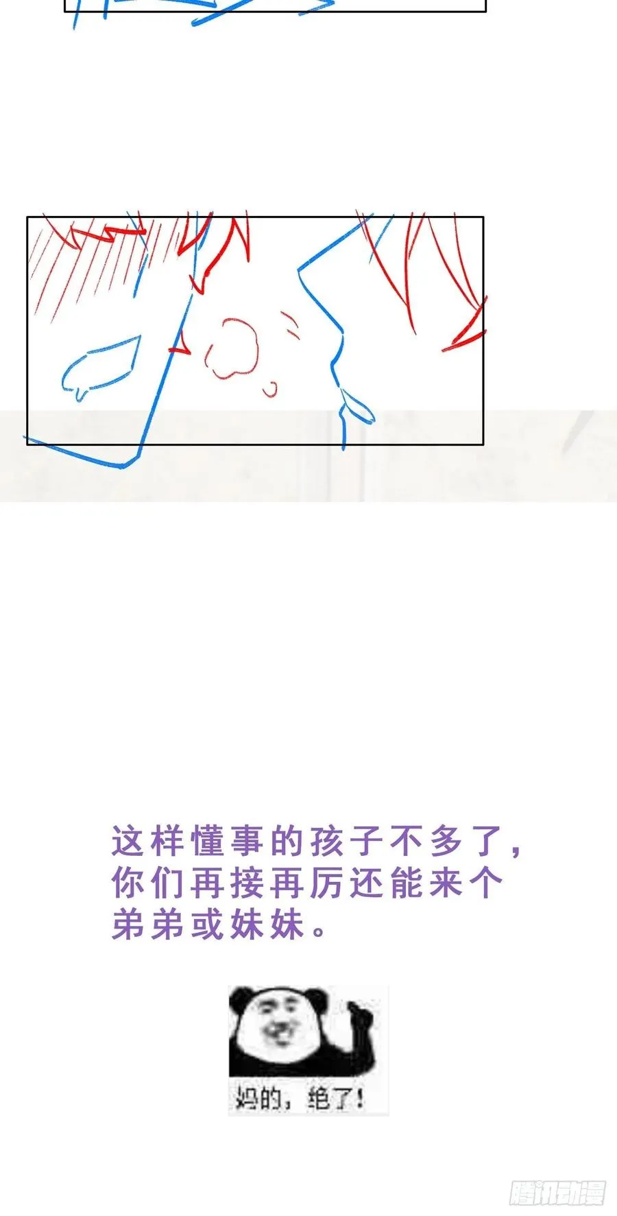 064 去找大爸爸 第57页