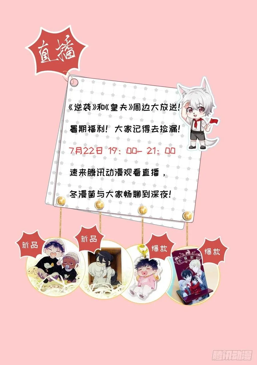 064 去找大爸爸 第60页