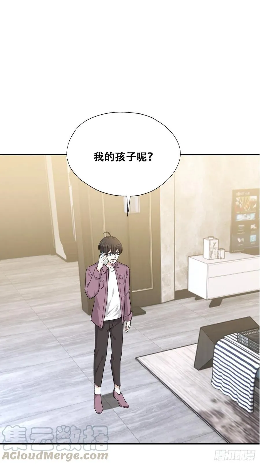 065 夫夫争吵2.0 第4页