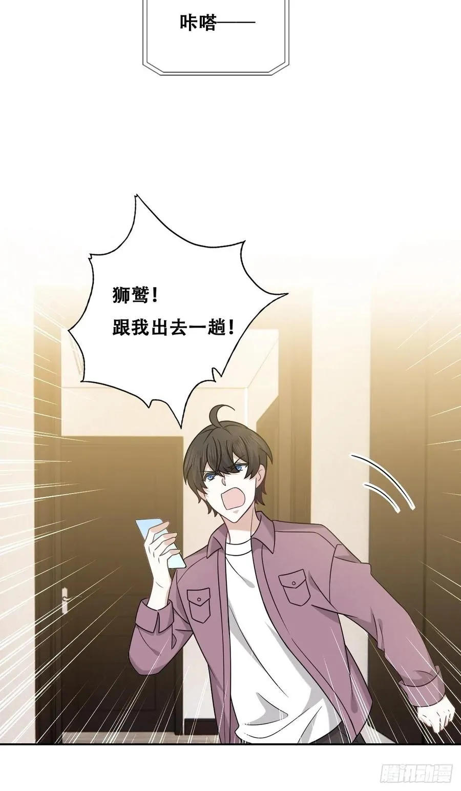 065 夫夫争吵2.0 第8页